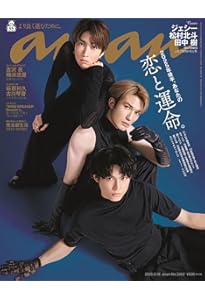 anan 第1巻第6号 2594613_n.jpg