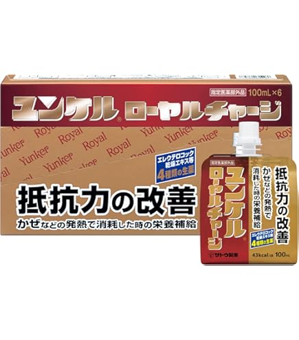ユンケルローヤルD3▪️20本 ユンケルローヤルD｜ユンケル 疲れや風邪を引いた時の栄養ドリンク