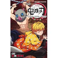 TVアニメ『鬼滅の刃』 公式キャラクターズブック 壱ノ巻 (ジャンプ