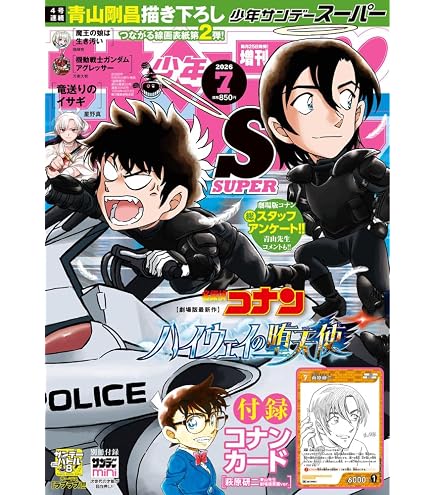 Amazon.co.jp: ヴァイスシュヴァルツブラウ プレミアムパック 『名探偵