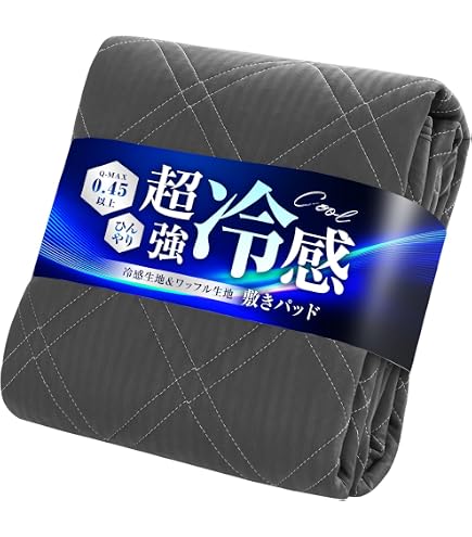 Amazon.co.jp: 接触冷感敷きパッド ダブルサイズ サックス 約140×200cm