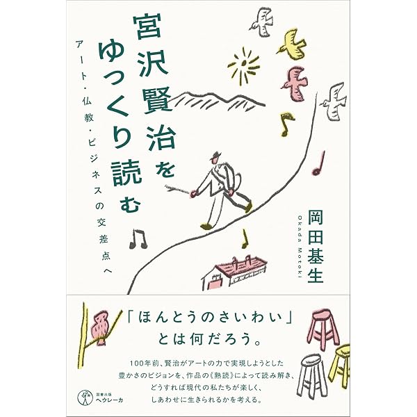 Amazon.co.jp: 宮沢賢治の鳥 : 国松 俊英, 舘野 鴻: 本
