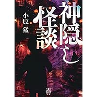 私の恐怖体験 百物語の世界へようこそ… Amazon | 百物語~ほんとうにあった怖い話~ 【PCエンジン】 | PC