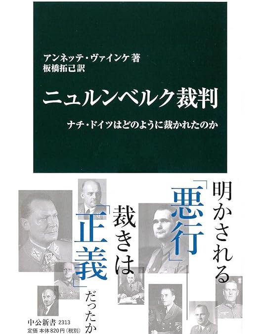 Amazon.co.jp: ニュールンベルグ裁判 [DVD] : スペンサー・トレイシー
