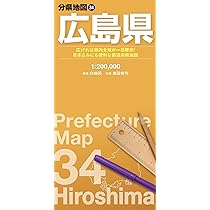 分県地図 山口県 (分県地図 35) | 昭文社 地図 編集部 |本