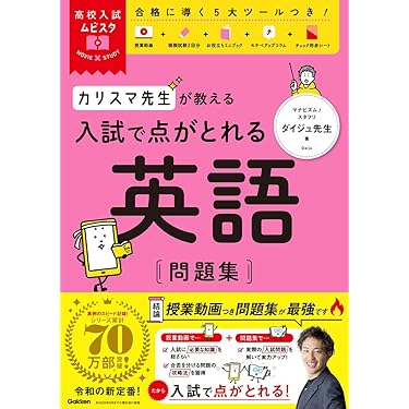 Amazon.co.jp 最新リリース: 中学生の高校受験 の新着ランキングです。