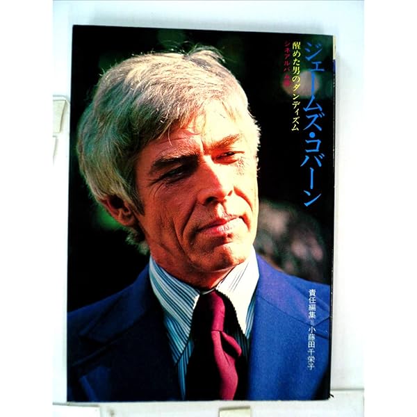Amazon.co.jp: キャサリン・ロス (1974年) (シネアルバム〈24