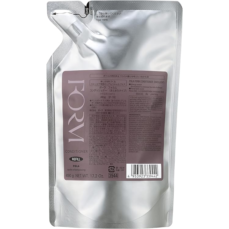 POLA グローイングショット シャンプーリフィル2、コンディショナーリフィル2 ポーラ（POLA） グローイングショット グラマラスケア シャンプー