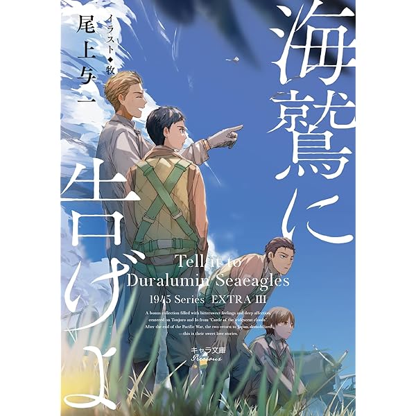 1945シリーズ6冊＋ペーパー2枚　尾上与一さん 1945シリーズ6冊＋ペーパー2枚 尾上与一さん - メルカリ