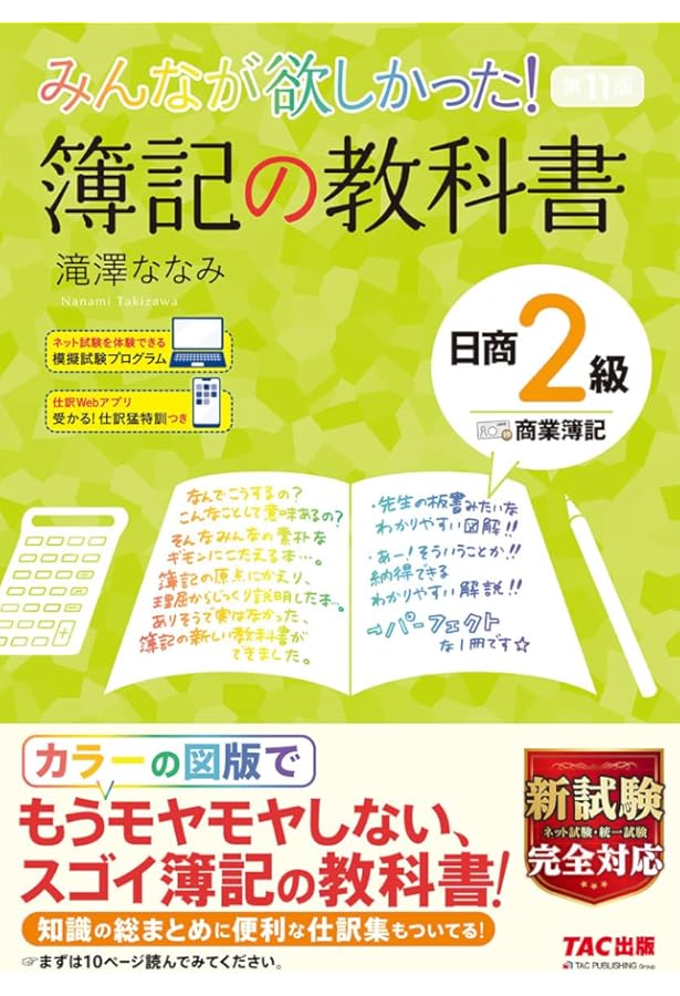 ★日商簿記★7冊セット★工業簿記・商業簿記・模擬試験問題集★ 81Tn7eekmdL._AC_UL210_SR210,