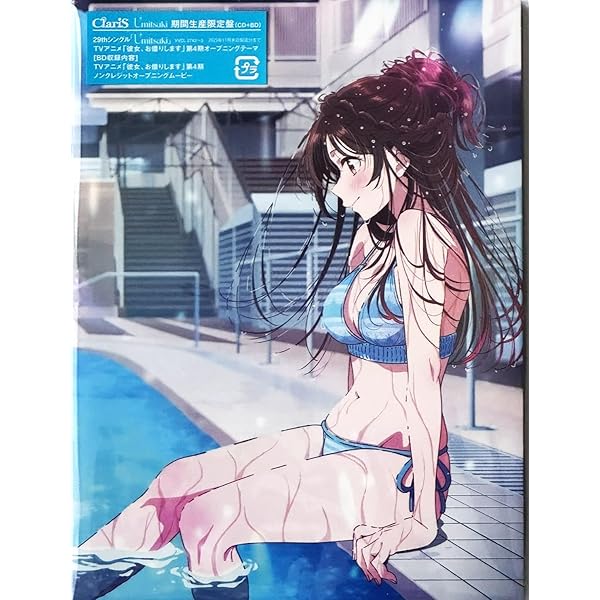 Amazon | 多彩透明なブルーだった (完全生産限定盤) - 三月の