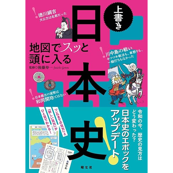 文庫 新装版 マンガ日本の歴史 全27巻セット (中公文庫