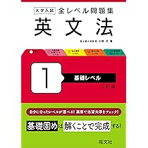 大学入試 ニュー・チェック 1問1解 英文法決戦問題集 英文法決戦問題集 (大学入試ニューチェック1問1答) | 山田 弘
