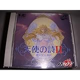 天使の詩2堕天使の選択 【PCエンジン】