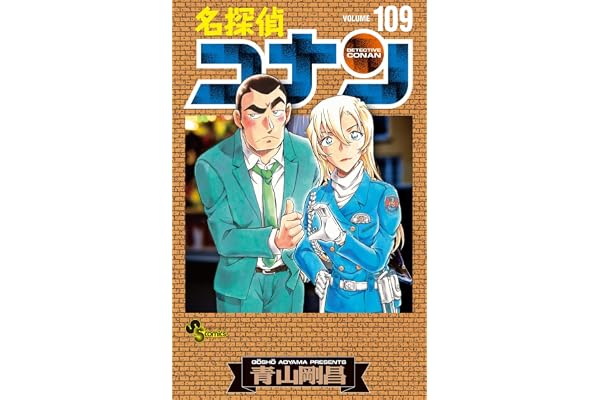 名探偵コナン 109 絵コンテカードセット付き特装版 (少年サンデーコミックス)