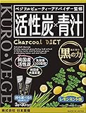 日本薬健 活性炭×青汁 レモンミント味 30包