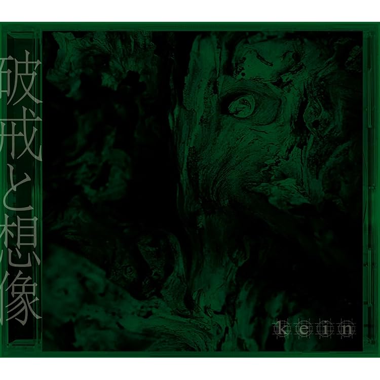 Amazon.co.jp: Genealogie der Moral: ミュージック