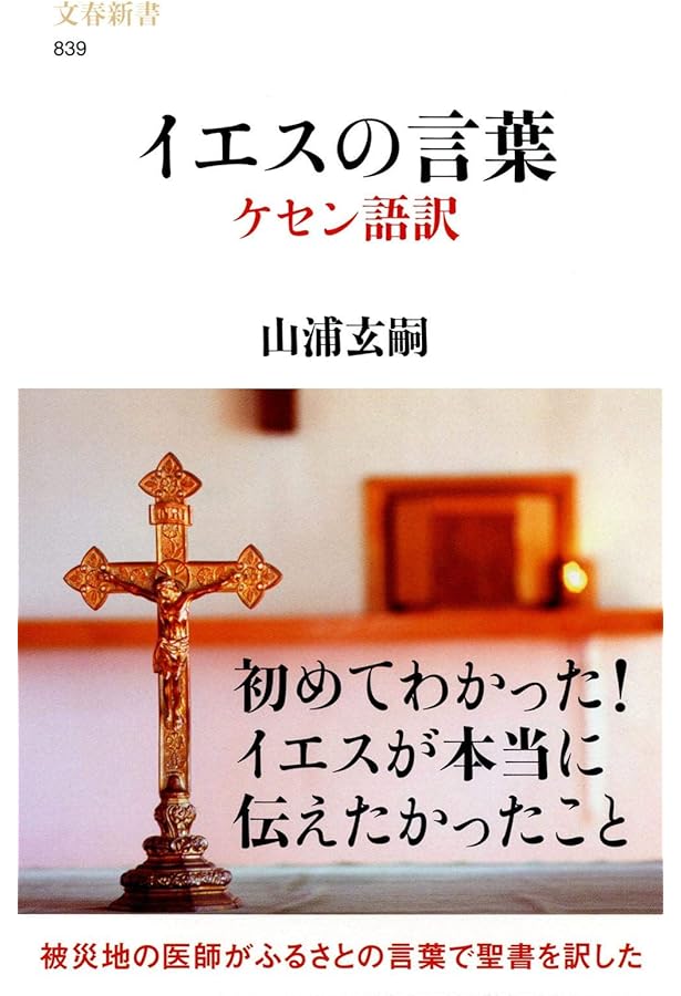 イチジクの木の下で(上巻): 『ガリラヤのイェシュー』と合わせて読む