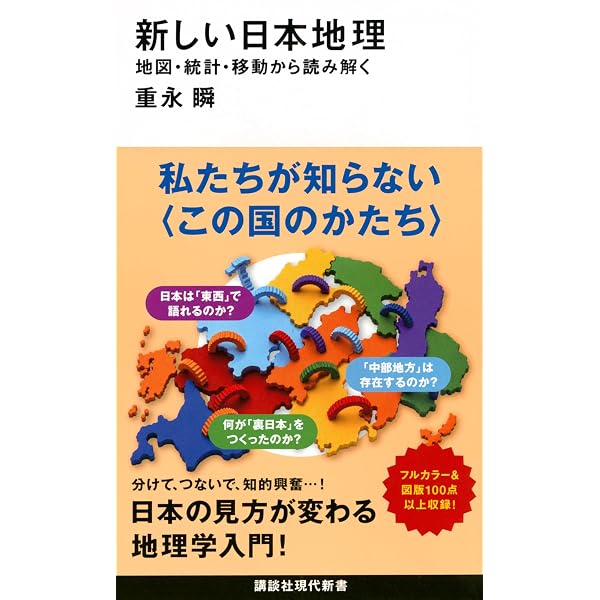 増補 地図の想像力 (河出文庫 わ 2-1) | 若林 幹夫 |本 | 通販 | Amazon