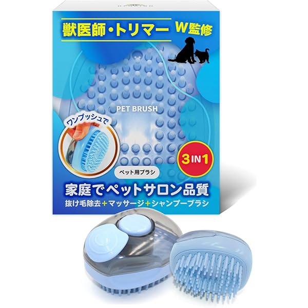 ペット シャンプーブラシ 猫 犬 ブラシ お風呂用 バスブラシ plusnao ペット用バスブラシ お風呂 犬猫兼用 犬用 猫用 シャンプー