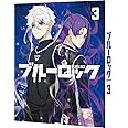 ブルーロック 3　（特装限定版） [Blu-ray]