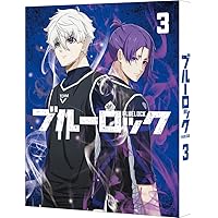ブルーロック 3　（特装限定版） [Blu-ray]