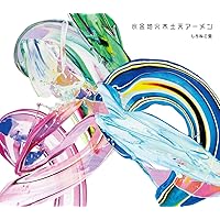キネマ旬報 2024年8月号 No.1946 | キネマ旬報社 |本 | 通販