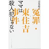 鎮魂歌 レクイエム 堀 慶末 本 通販 Amazon