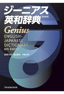 【貴重/現地購入】英伊/伊英辞典(i garzantini) オックスフォード現代英英辞典 第10版 | オックスフォード大学