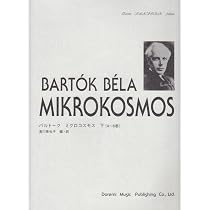 バルトーク・ミクロコスモス 上 (1~3巻) (ドレミ・クラヴィア