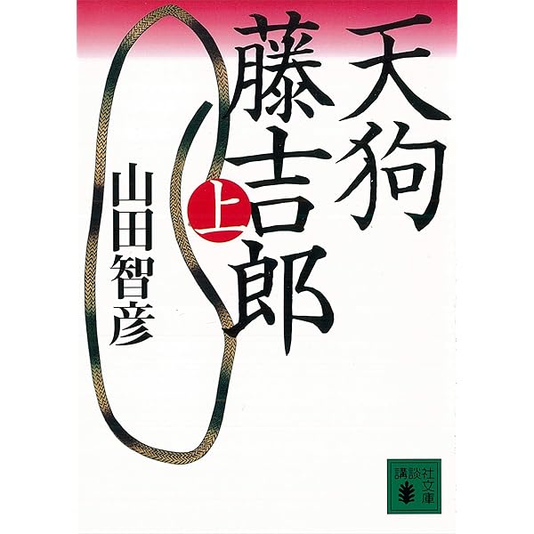 十五年戦争極秘資料集 補巻　５１/不二出版/沖田恭祐（単行本） Amazon.co.jp: 沖田総司（上） (講談社文庫) 電子書籍: 早乙女貢
