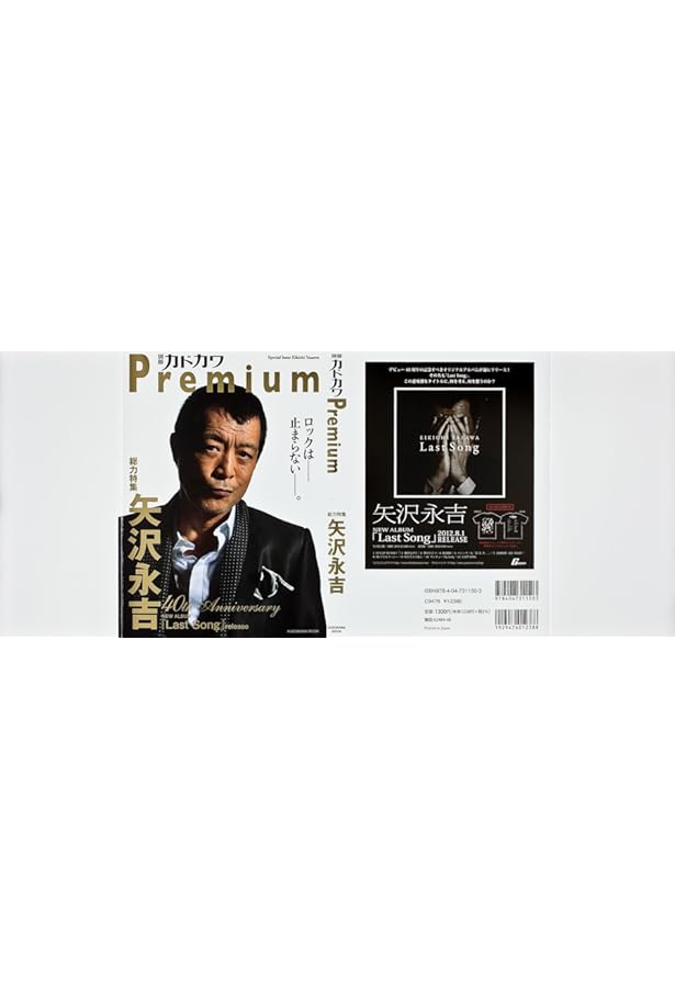 矢沢永吉 (地球音楽ライブラリー) | 楠 尚比古 |本 | 通販 | Amazon