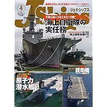 ジェイ・エイブラハムコネクション　2024 J Ships (ジェイ シップス)2024年4月号(Vol.115) | イカロス出版