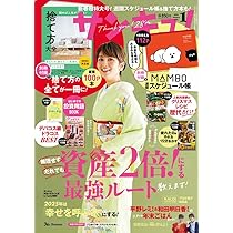 QDT2023年12冊、 2024年1月〜12号 合計24冊セット サンキュ! 2024年12月号 | サンキュ！ |本 | 通販 | Amazon