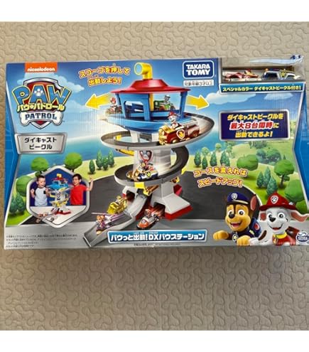 パウパトロールまとめ売りパウステーション・シーパトローラー