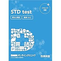 DMMオンラインクリニック 性病検査キット 男性 6項目C Amazon | DMMオンラインクリニック 性病検査キット 男性 6項目C