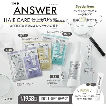 2冊セット【新品未使用】melt special care book ムック本 melt Special Care Book (宝島社ブランドムック) | 宝島社 |本