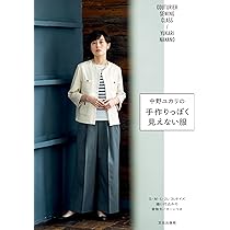 couturier sewing class おとな服名品図鑑 (Heart Warming Life Series