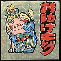 地獄VS天国シール ４枚セット 地獄vs天国シール - メルカリ