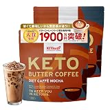 【小腹満足部門大賞】バターコーヒー ダイエットカフェモカ 150g 2個 | KETOneUP | MCTオイル グラスフェッドバター 配合 糖質制限 ダイエットコーヒー 仙台勝山館