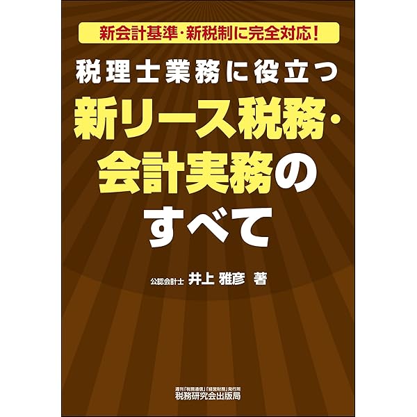 学校法人会計監査六法2026年版 | 日本公認会計士協会 |本 | 通販 | Amazon