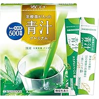 世田谷自然食品 乳酸菌が入った青汁プレミアム 乳酸菌 500億 サプリメント [ 機能性表示食品 ] 母の日 ビフィズス菌 5億個 / 野菜不足/食物繊維/無添加/大麦若葉/クマザサ (1ヶ月分 / 1箱 30本)