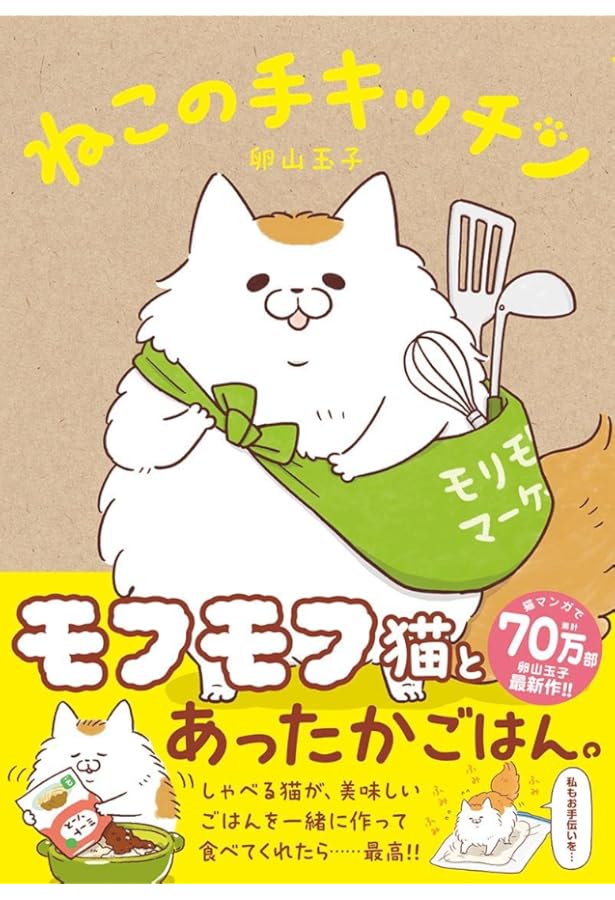 マンガでわかる ネコさんが教える疲れリセット教室-体と心のどんより