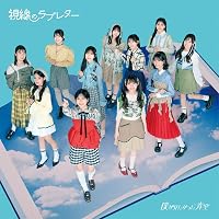 Amazon.co.jp: 青空について考える(初回盤Type-A)(CD+Blu-ray) - 僕が