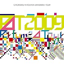 邦楽 Perfume 3rd Tour JPN DVD Perfume 3rd Tour 「JPN」 [通常盤][DVD] - Perfume - UNIVERSAL