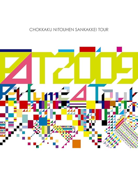 Amazon.co.jp: Perfume First Tour『GAME』 [Blu-ray] : Perfume