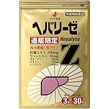 ヘパリーゼZ (約1ヶ月分) 3粒 30袋 【 正規品 】 肝臓 サプリ 肝臓エキス 2倍配合 錠剤 個包装 ウコン オルニチン dha epa 国産 栄養補助食品 ゼリアヘルスウエイ セサミン ビタミン サプリメント 肝臓サプリ ヘパリーゼ