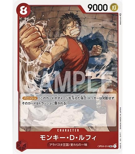 【ARS10】ONE PIECE カードゲーム モンキー・D・ルフィ Amazon.co.jp: ワンピースカードゲーム ST10-006 モンキー・D・ルフィ