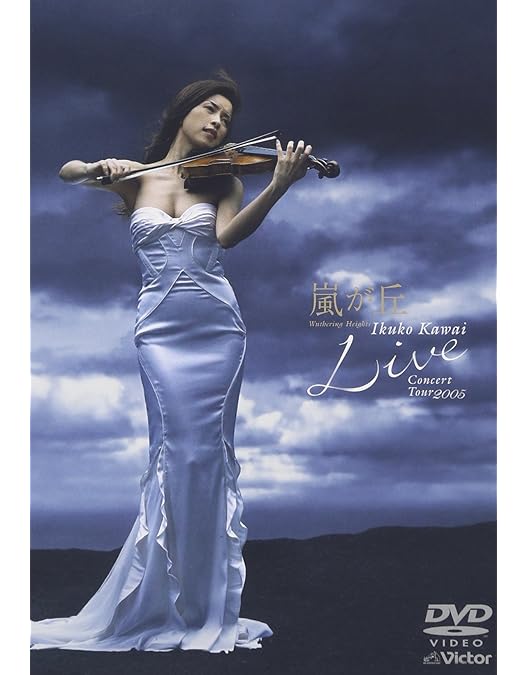 カルメン DVD 川井郁子 カルメン DVD 川井郁子 Amazon.co.jp: 川井郁子 at カーネギーホール