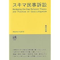 破産法・民事再生法〔第6版〕 | 伊藤 眞 |本 | 通販 | Amazon